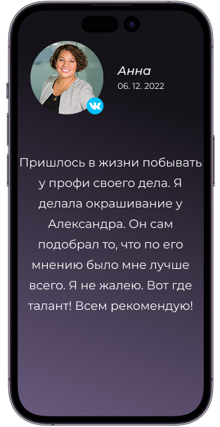 | Салон красоты | otzyv 1 2