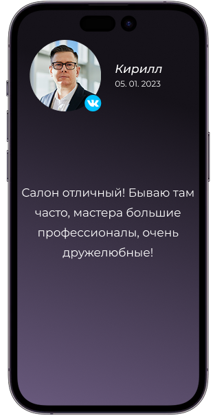 | Салон красоты | otzyv 1 3