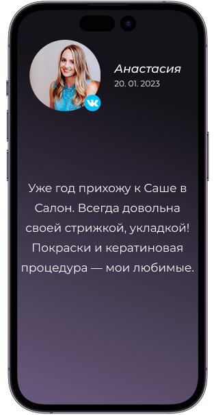 | Салон красоты | otzyv 1 4