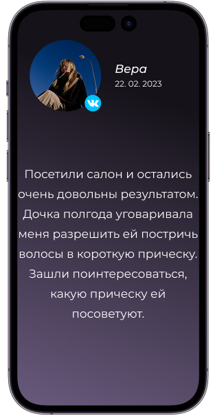 | Салон красоты | otzyv 1 5