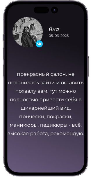 | Салон красоты | otzyv 1 6