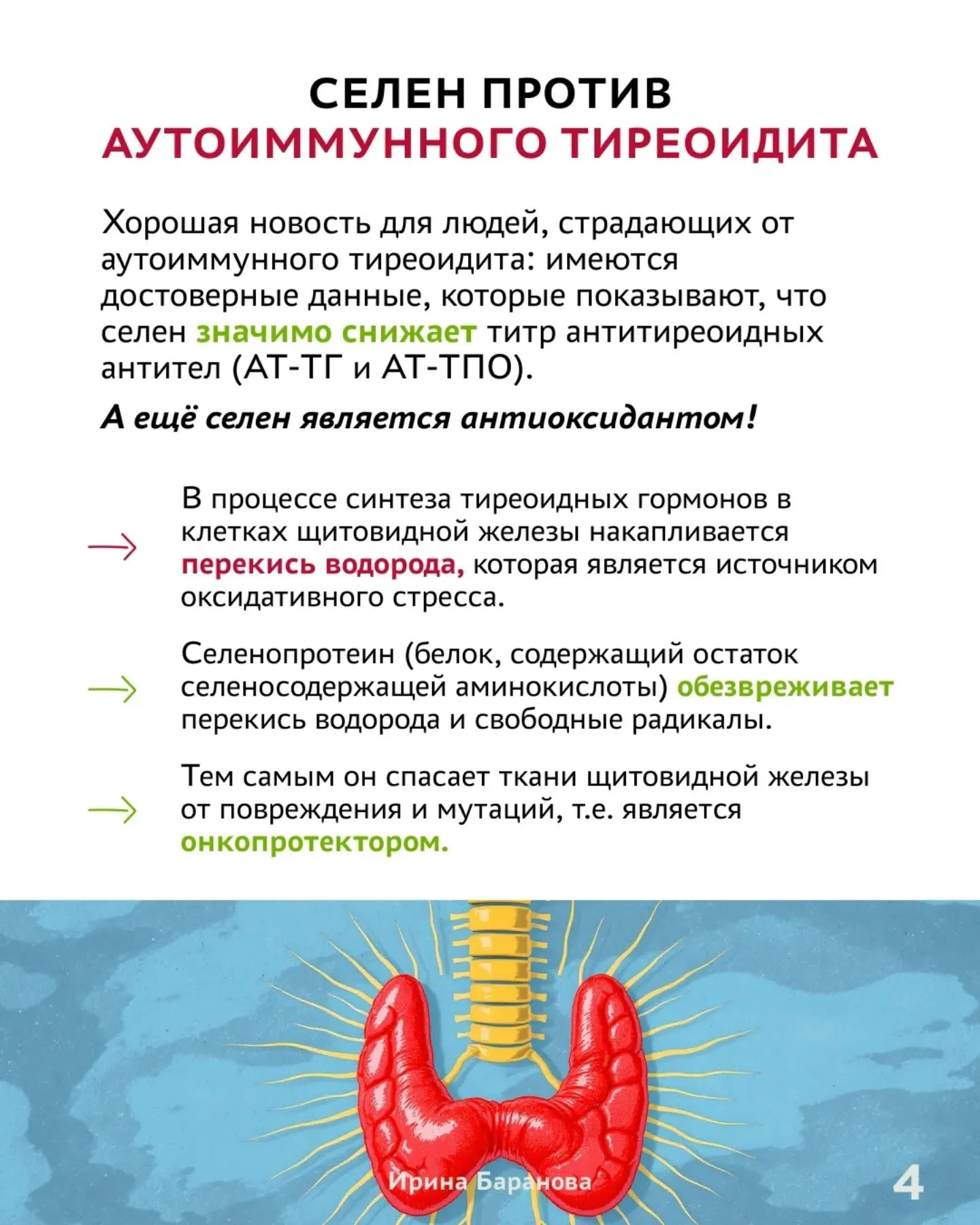 Актуальные новости: альтернативное лечение