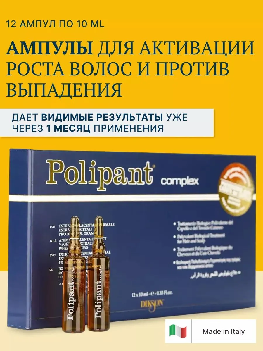 Актуальные новости: ампулы для роста волос