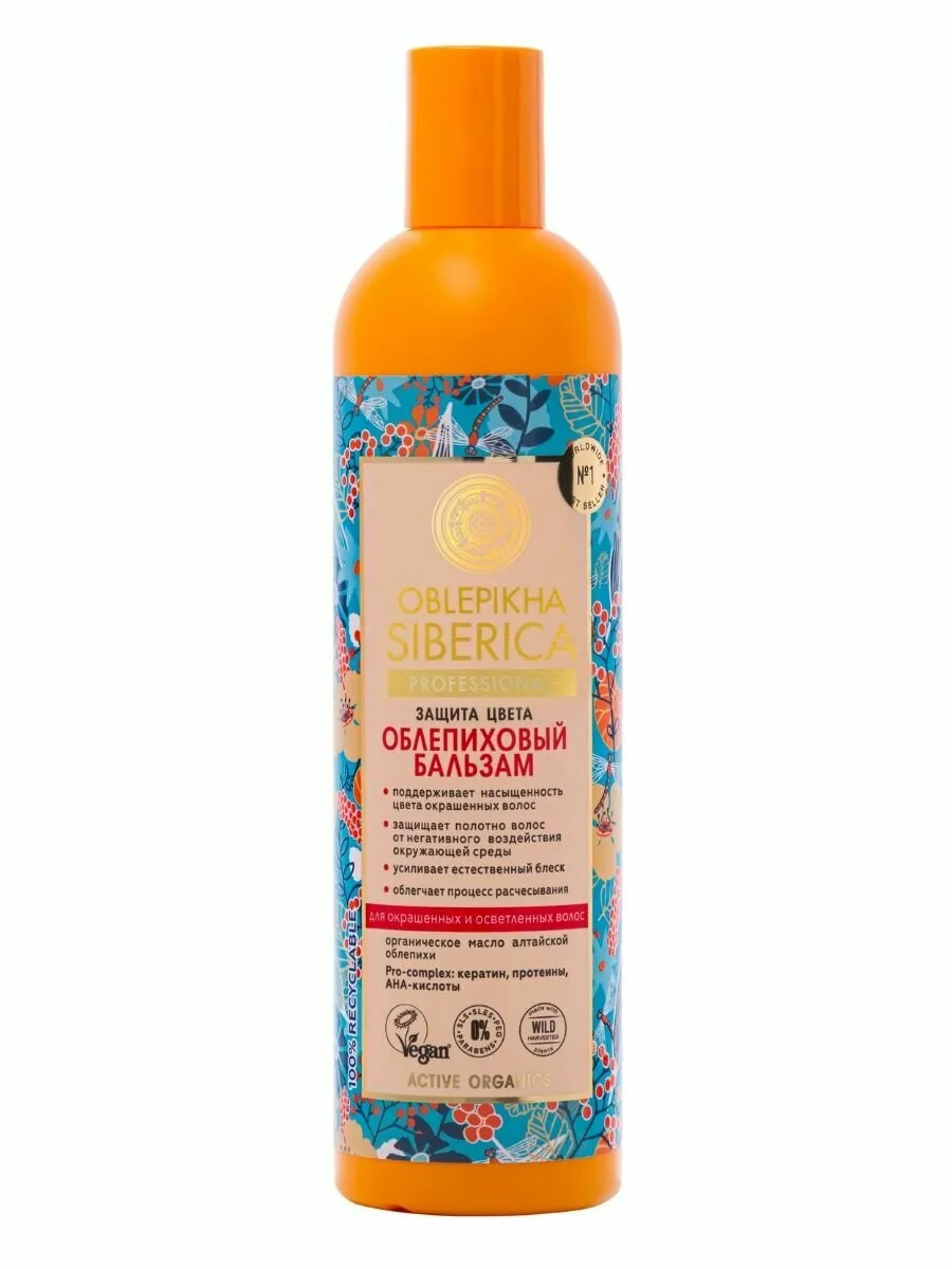 Актуальные новости: бальзам для сухих волос