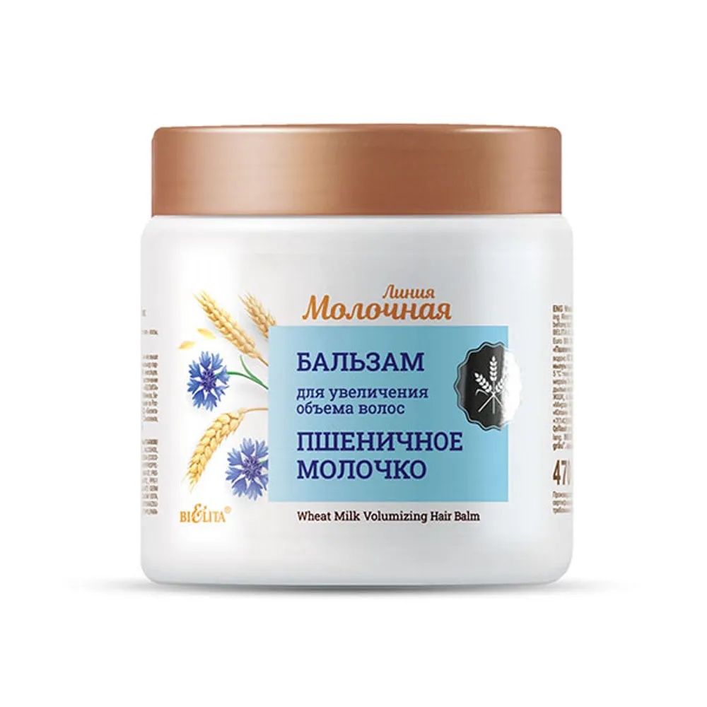 Визуальное объяснение: бальзам для волос для объема