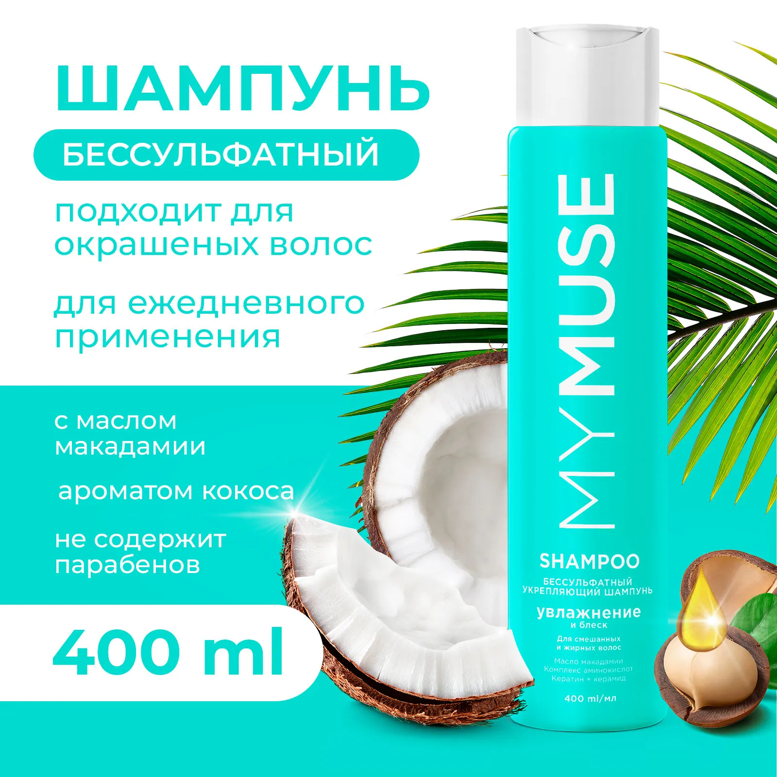 Актуальные новости: бессульфатный шампунь отзывы