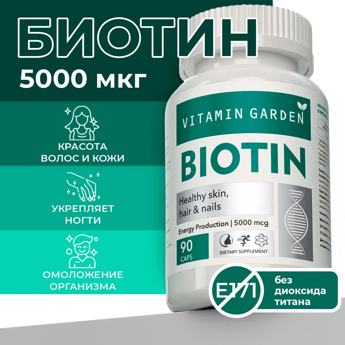 Актуальные новости: биотин для роста волос