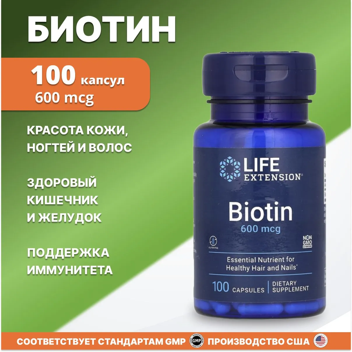 | Салон красоты | biotin dlya volos 1