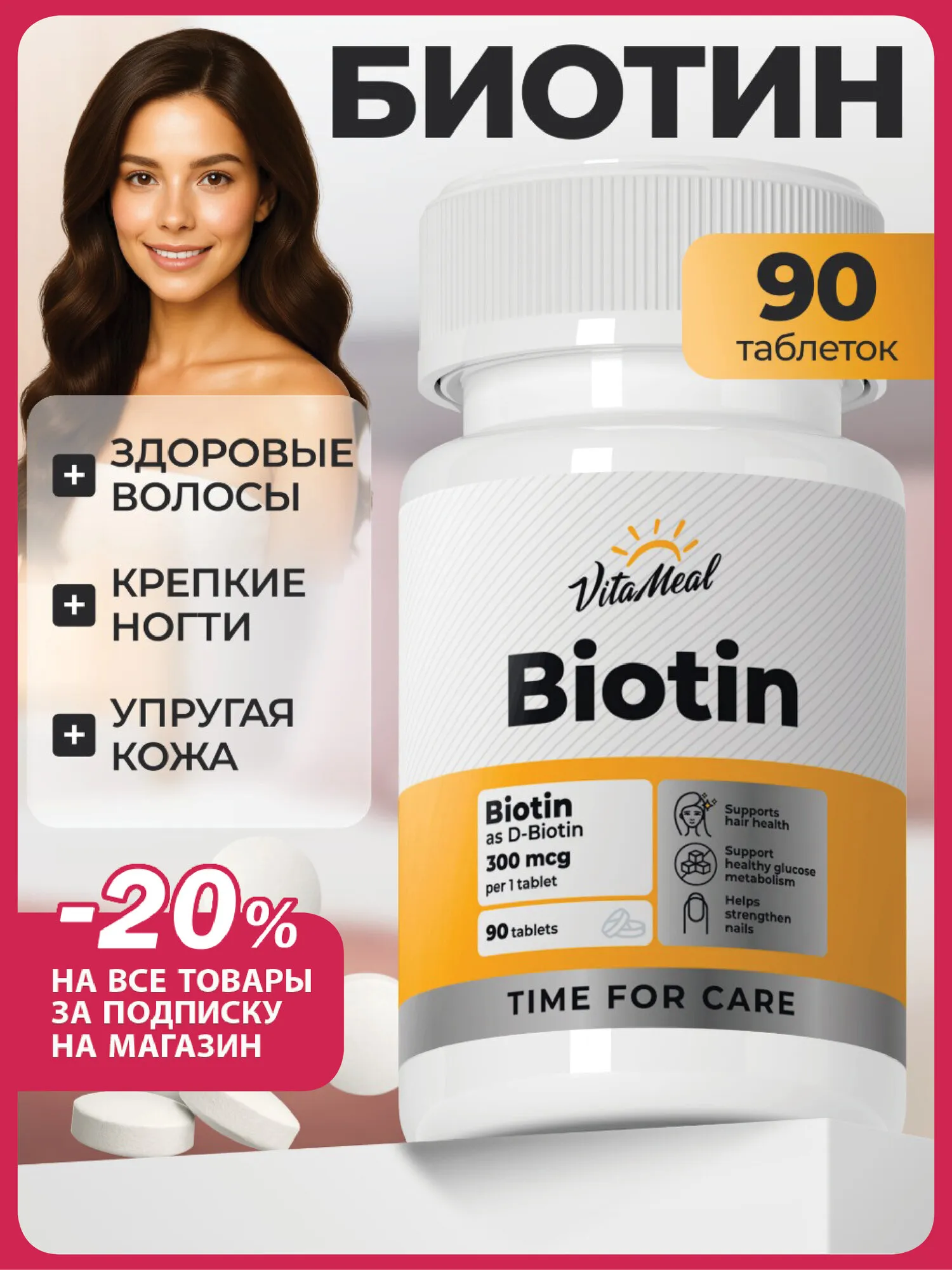 Актуальные новости: биотин для волос отзывы