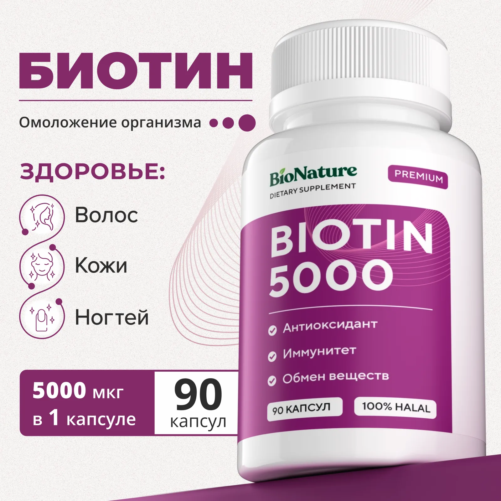 Актуальные новости: биотин от выпадения волос