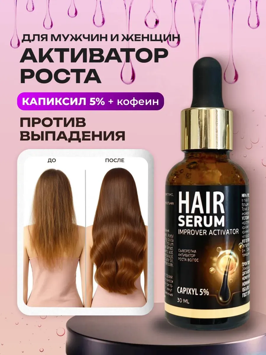 Визуальное руководство по: быстрый рост волос