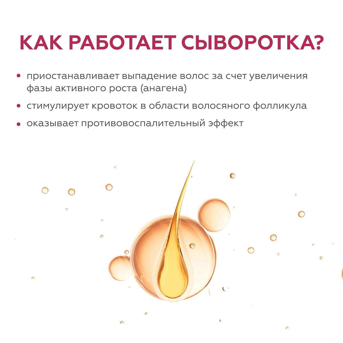 Сравнение различных средств и витаминов для ускорения роста волос на голове