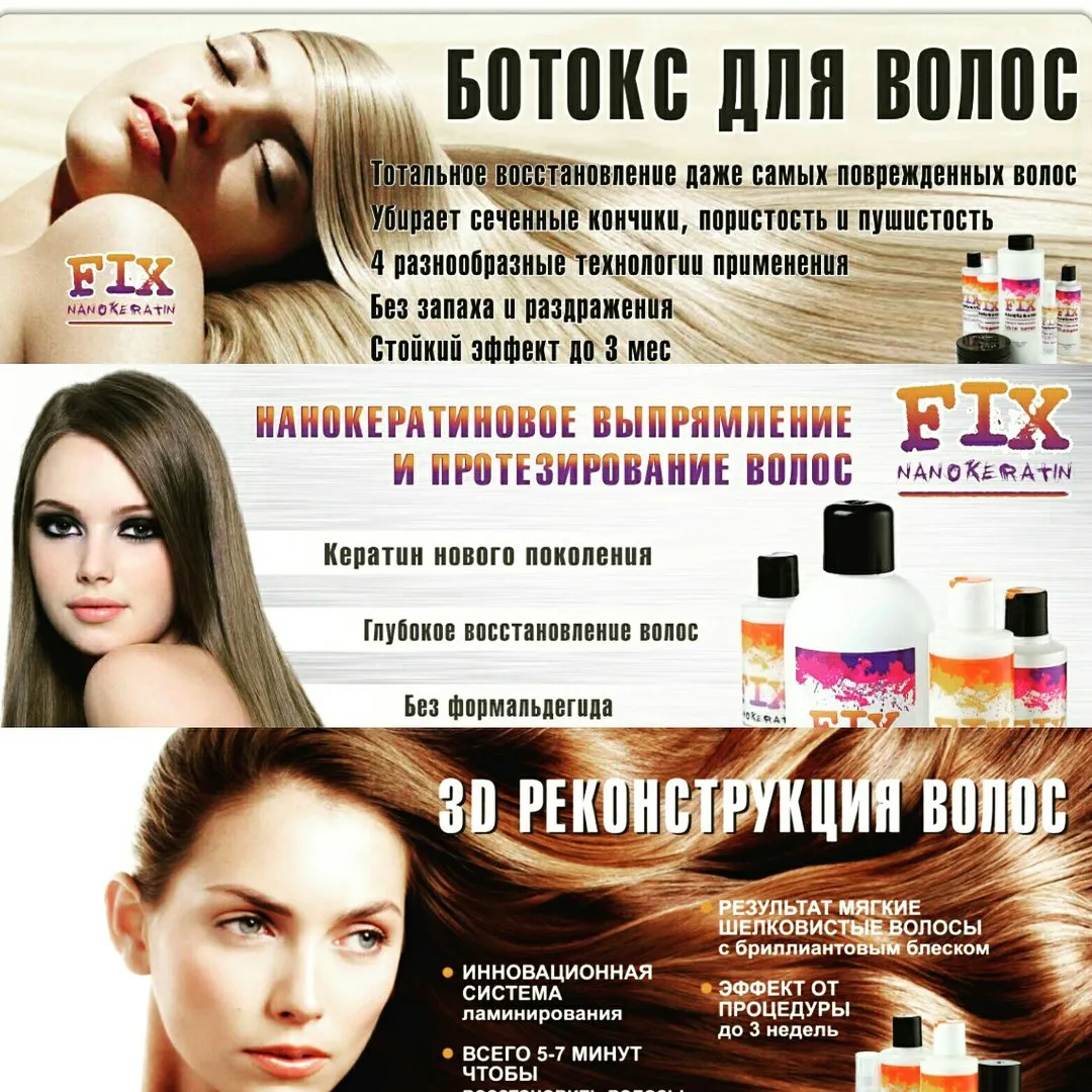 Визуальное руководство по: что такое ботокс для волос