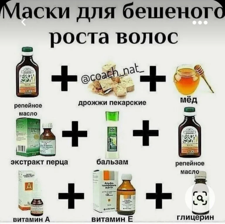 Уход за волосами — Домашние масла для волос