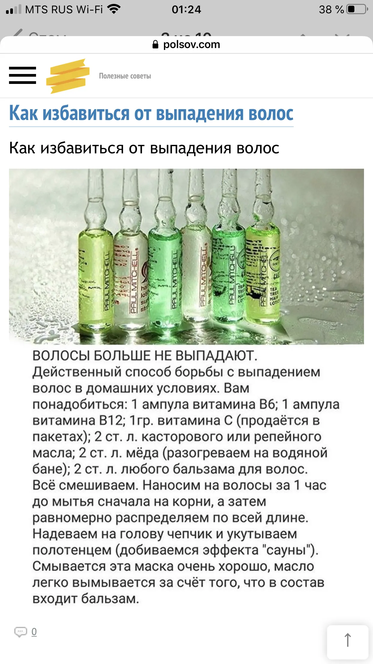 Визуальное руководство по: эффективные домашние маски для волос