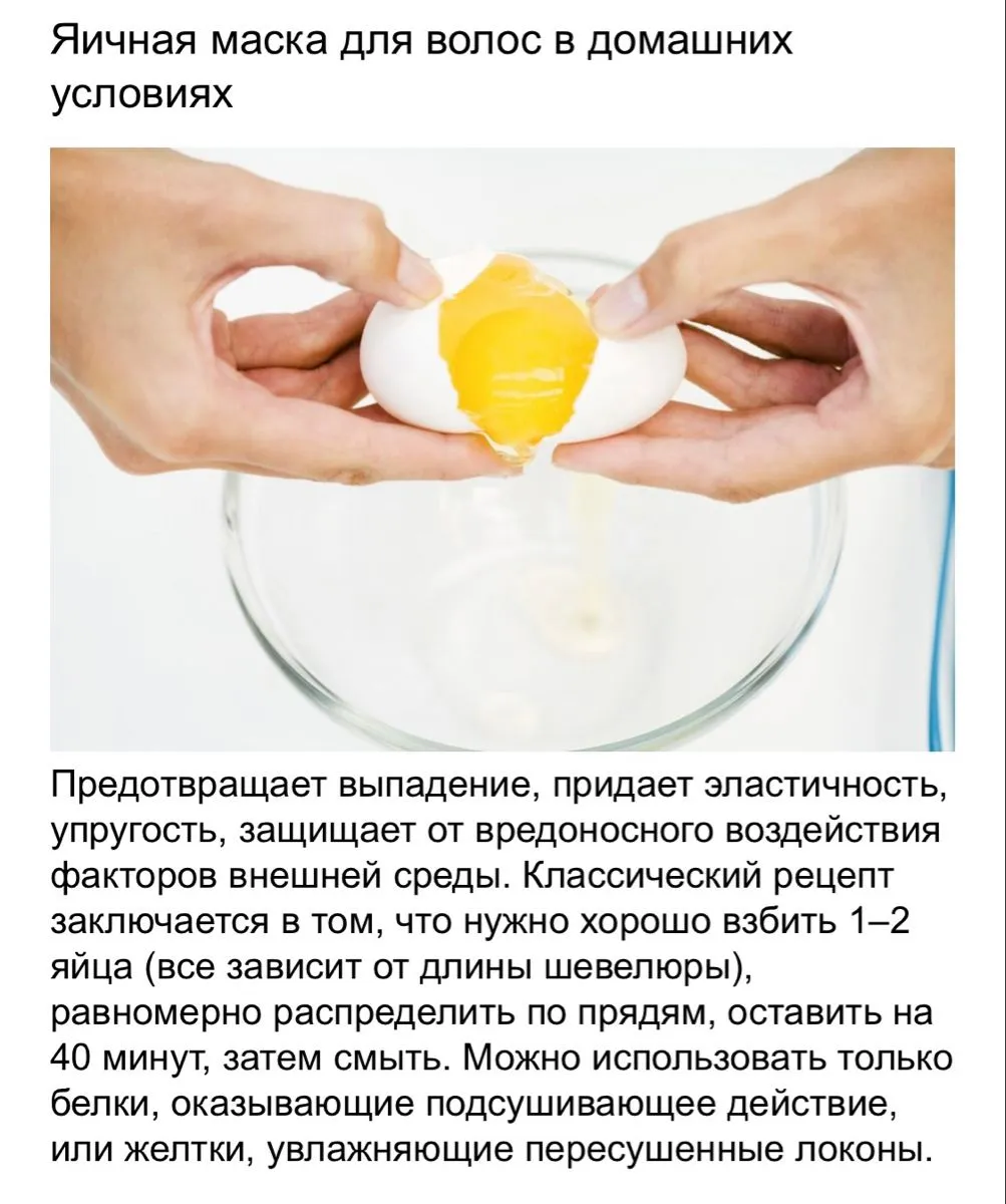 Визуальное объяснение: эффективные маски для роста волос