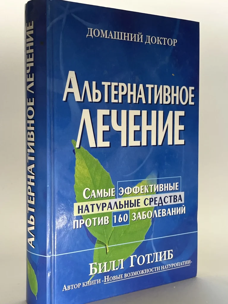 Медицина и здоровье