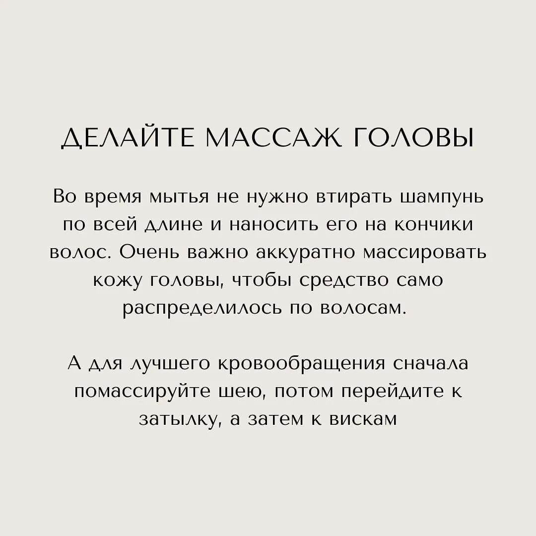 Техника массажа головы при нанесении шампуня Пошаговая инструкция как правильно мыть голову: женщина наносит шампунь массажными движениями
