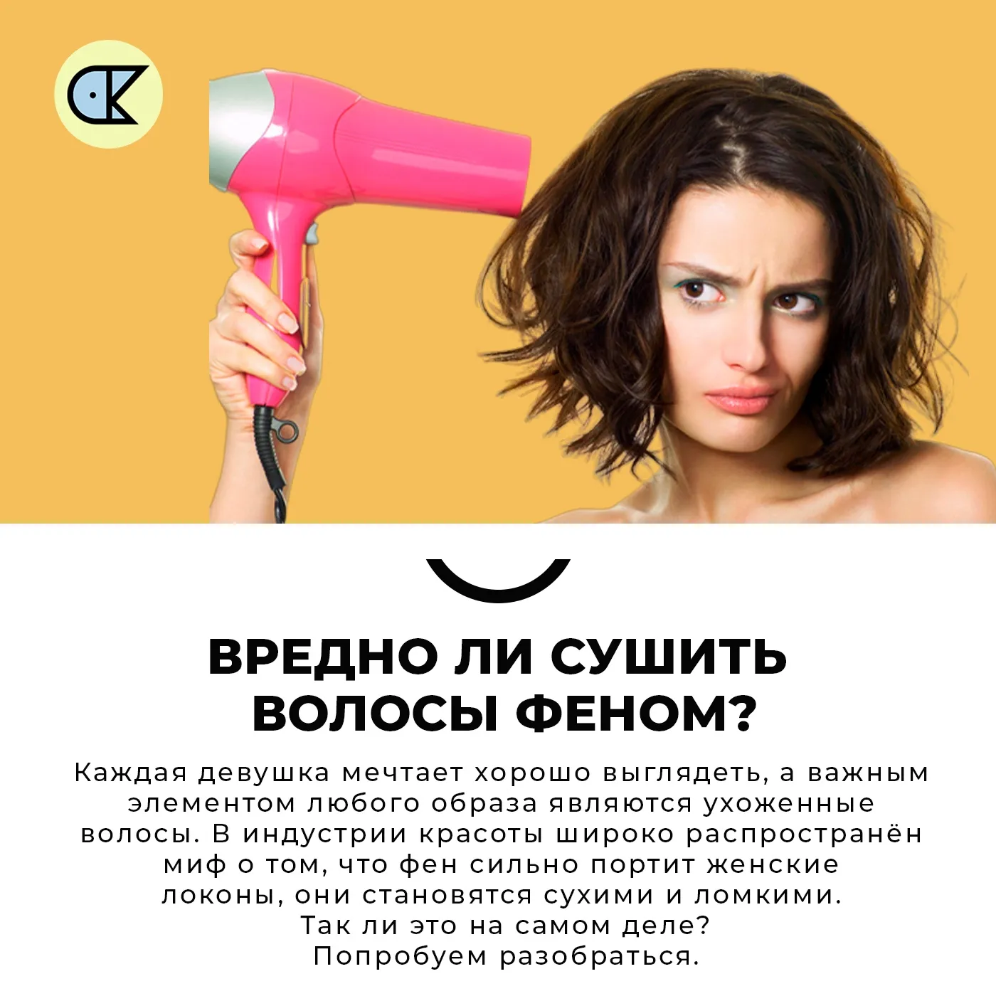 Визуальное руководство по: как правильно сушить волосы