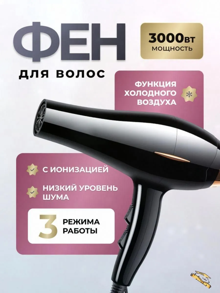 Критерии выбора лучшего фена для дома Как выбрать фен: профессиональный фен с ионной технологией и несколькими насадками для безопасной укладки волос