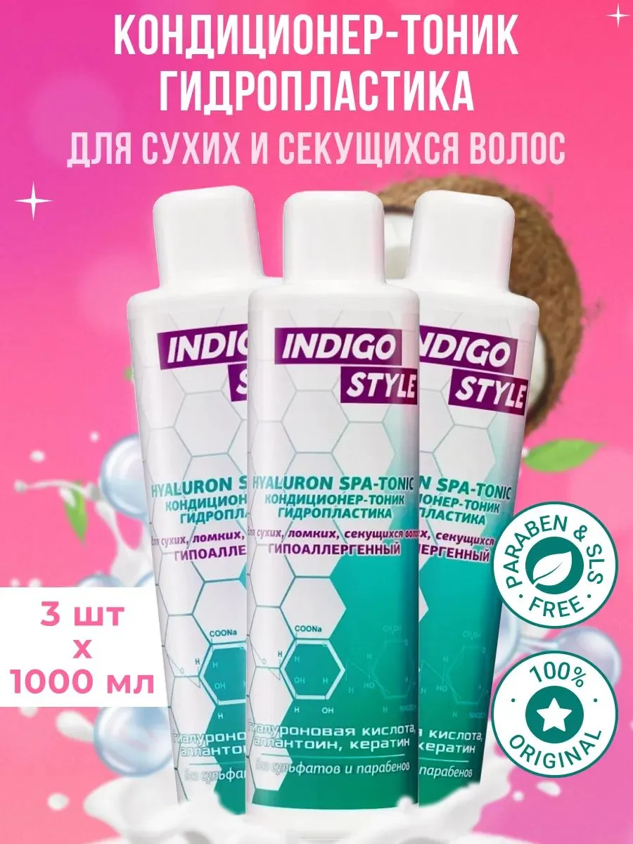 | Салон красоты | konditsioner dlya suhih volos 1