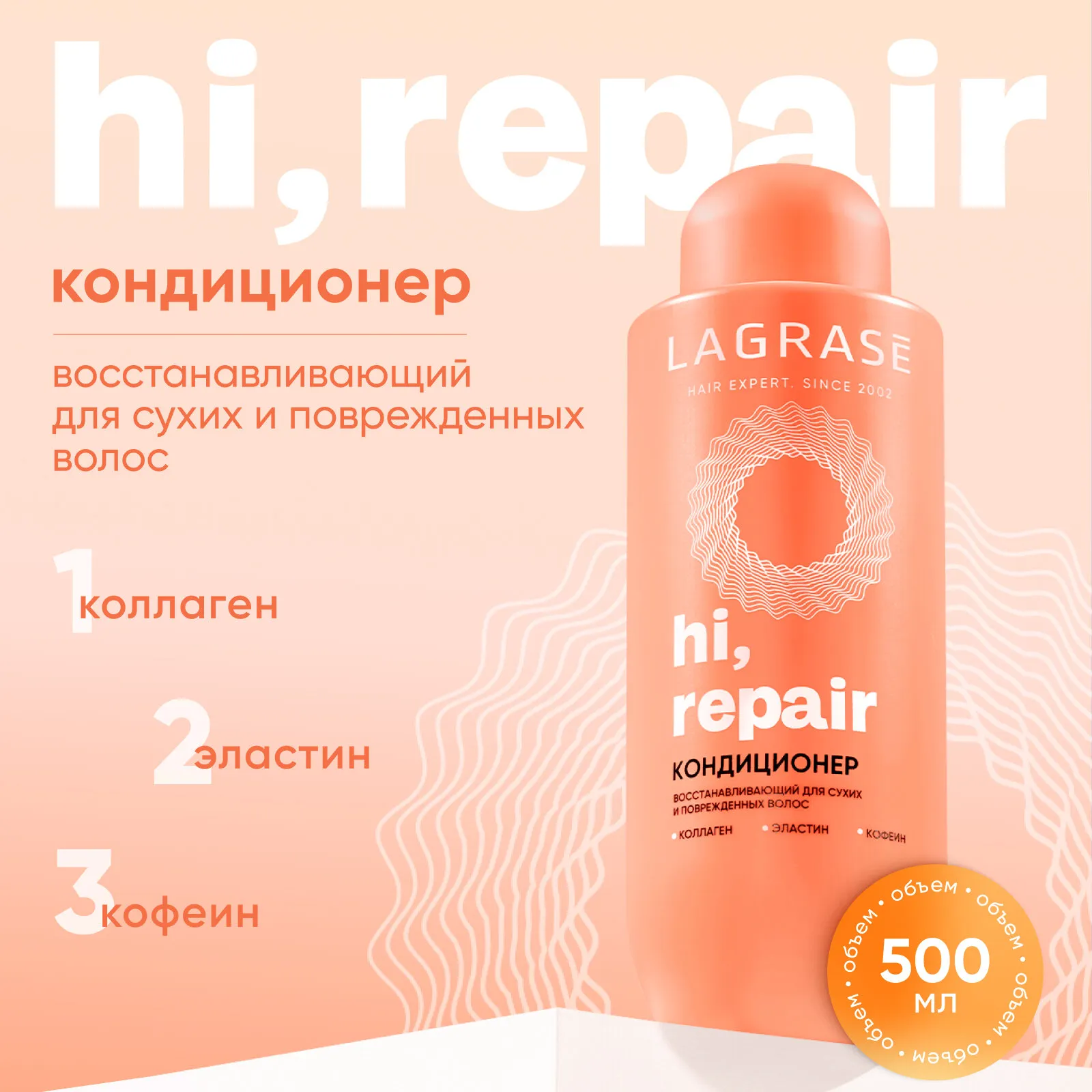 Кондиционер для сухих волос с натуральными маслами на полке в ванной комнате, визуализация правильного выбора уходового средства