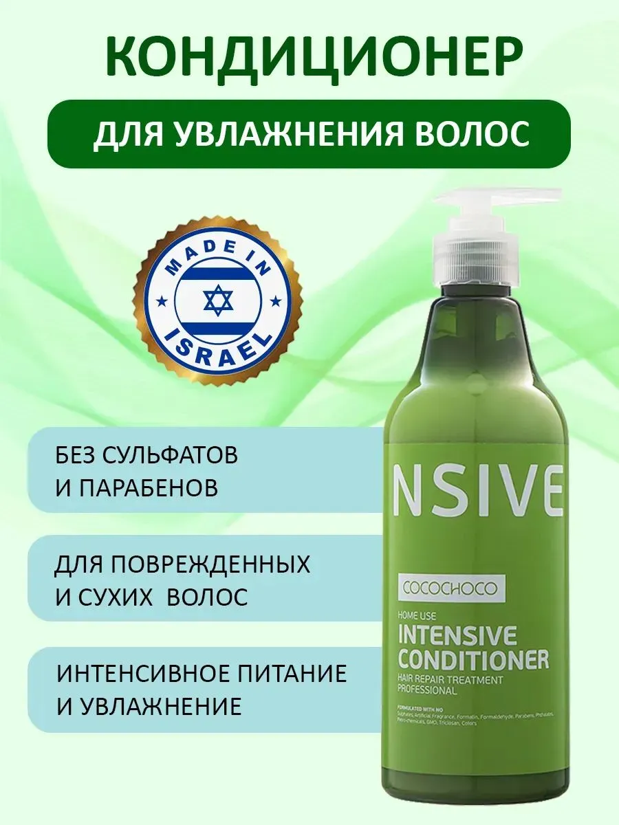 Визуальное объяснение: кондиционер для волос отзывы