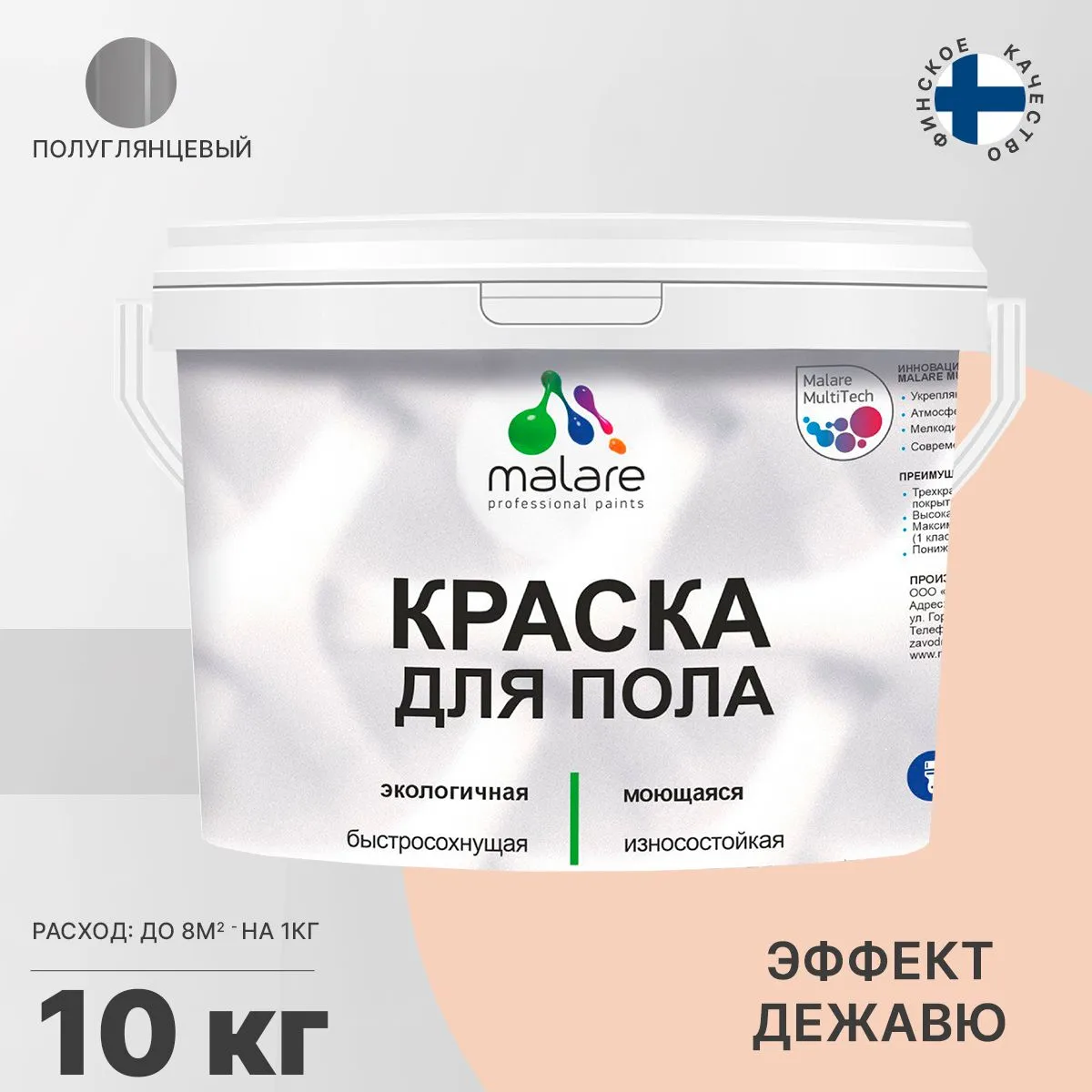 Актуальные новости: краска без запаха