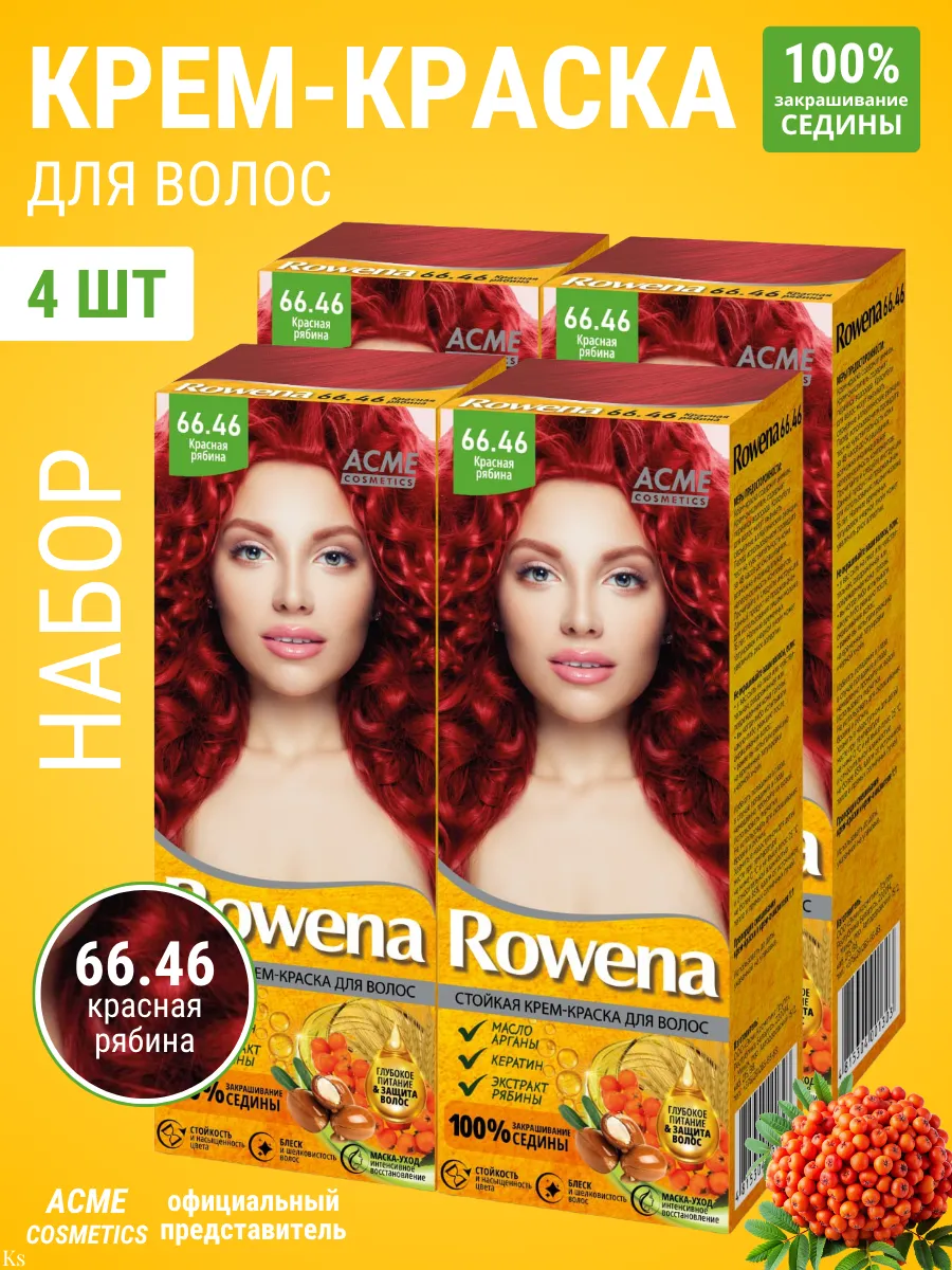 Актуальные новости: краска для волос для рыжих