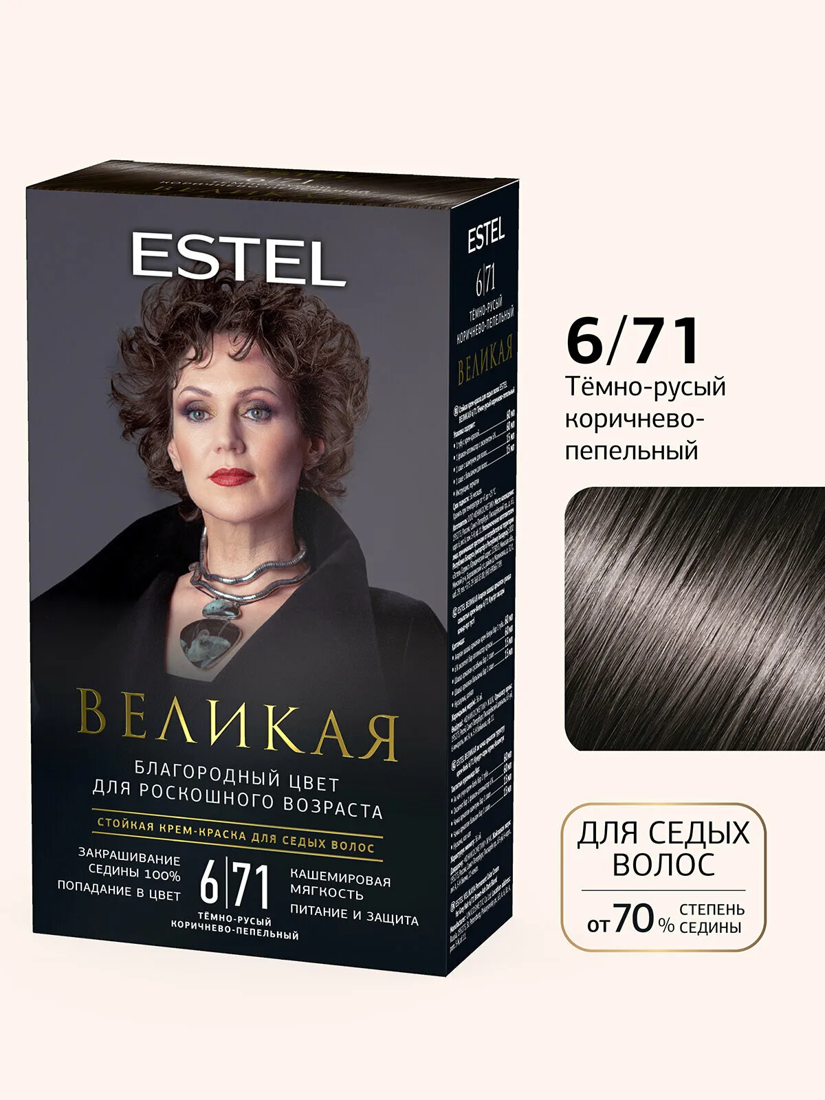 Стойкая краска для волос для седых волос: палитра оттенков и компоненты на белом фоне