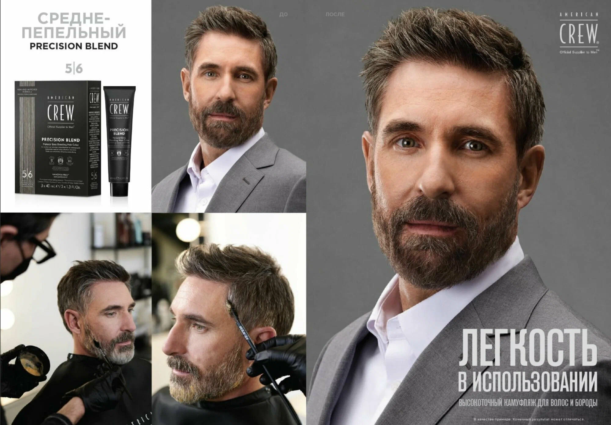 Визуальное объяснение: краска для волос от седины