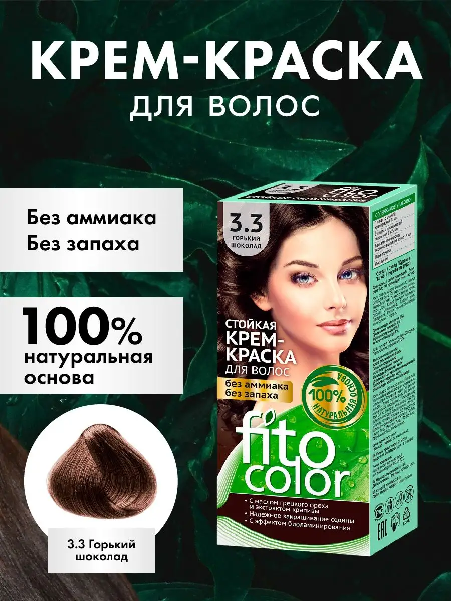 Визуальное объяснение: краска для волос рейтинг