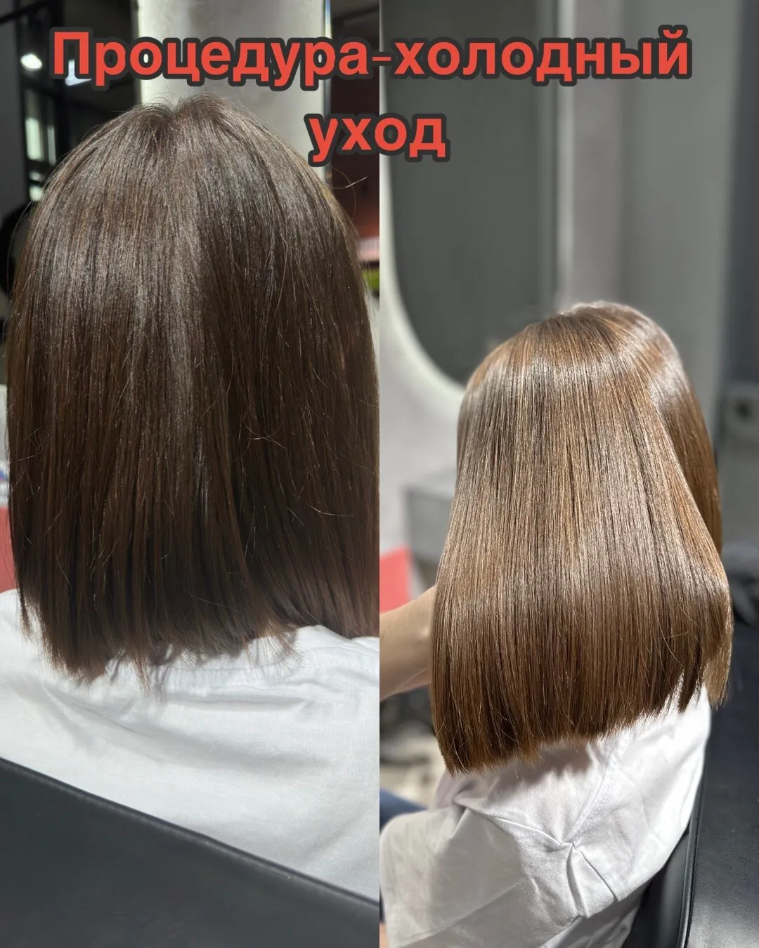 Процедура ламинирования волос в салоне, визуализация восстановления и защиты поврежденных волос