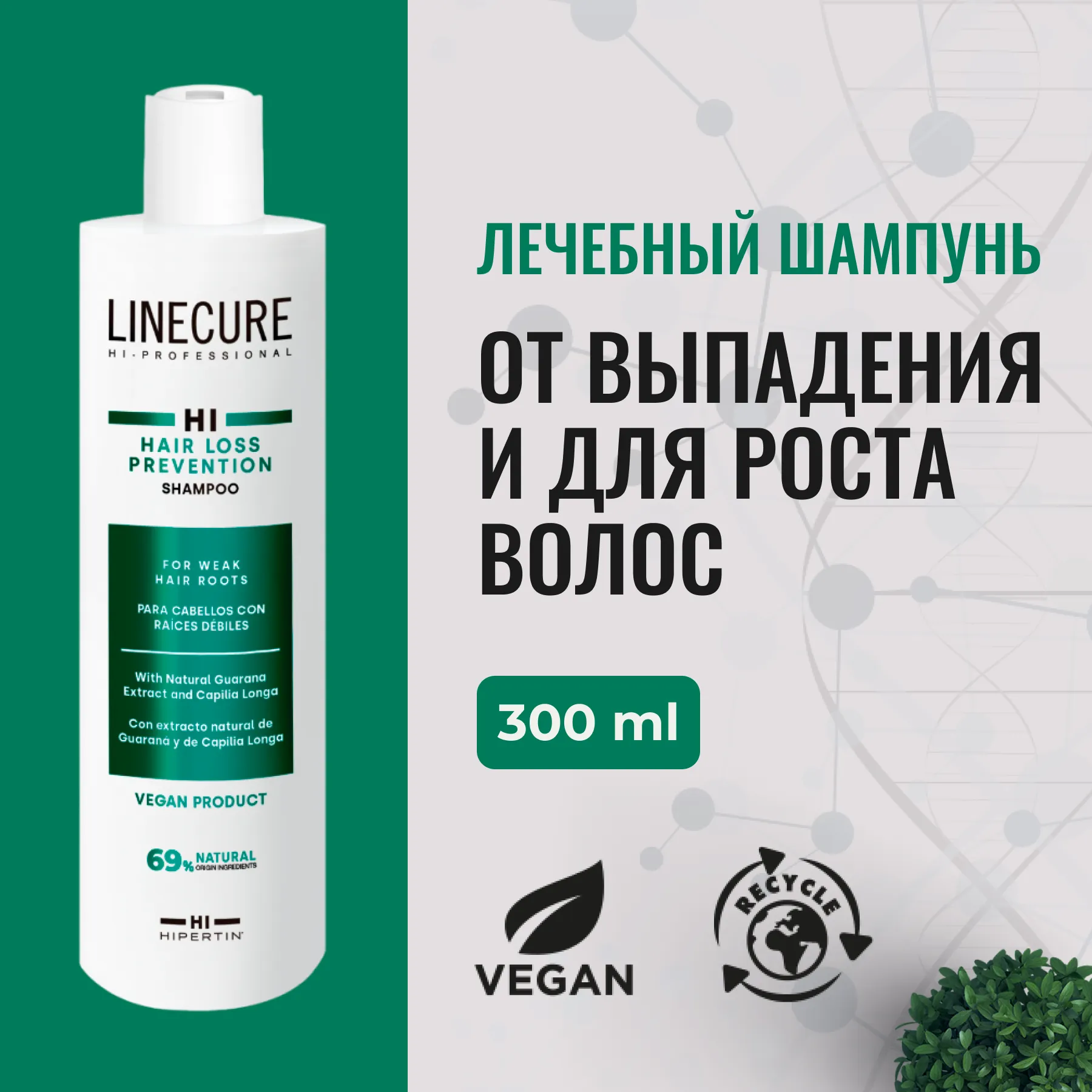 Образовательный материал - Шампунь против выпадения волос: как выбрать, обзор средств, советы по применению Визуальное объяснение: лечебный шампунь от выпадения волос