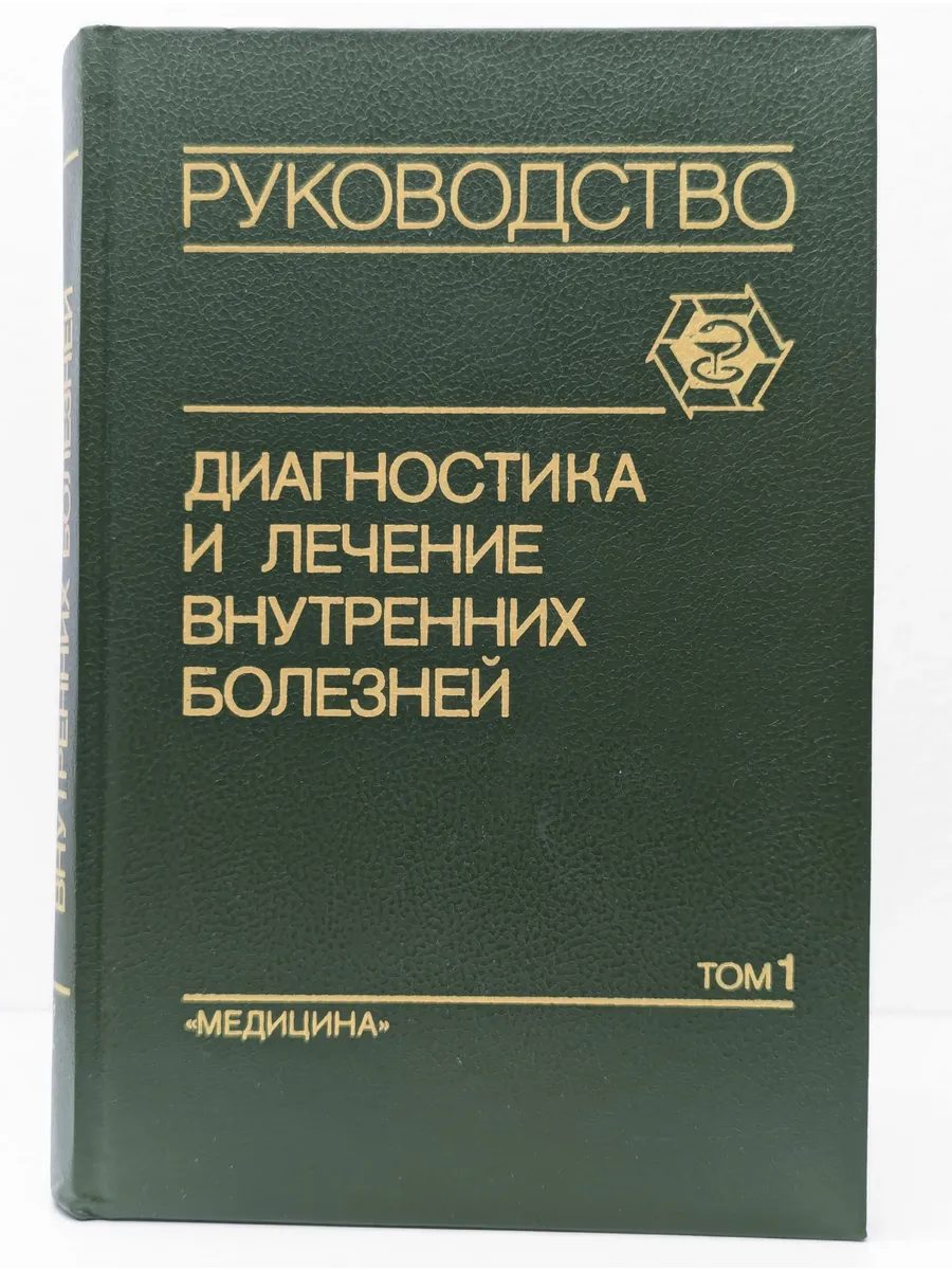 Актуальные новости: лечение заболеваний