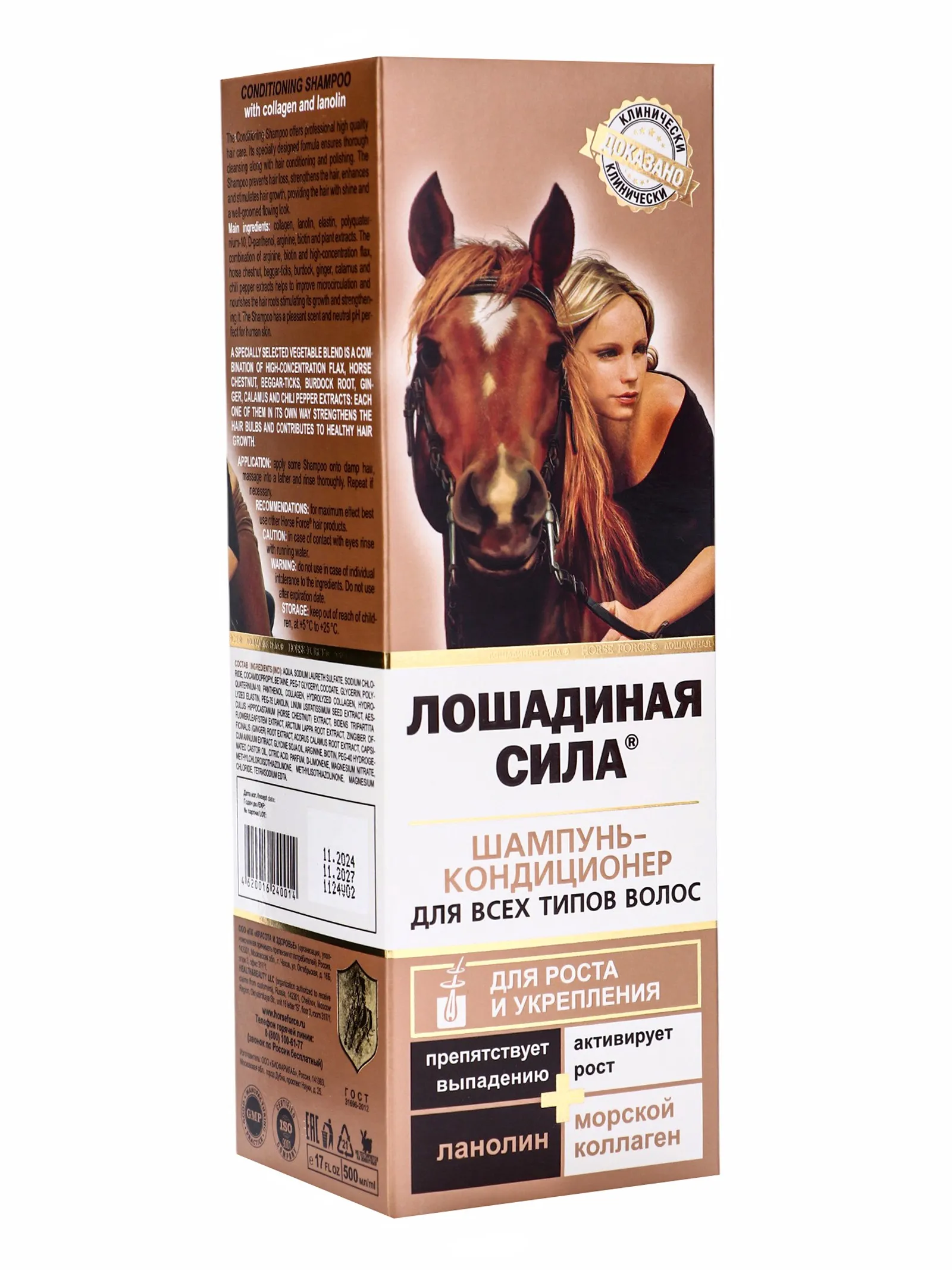 Визуальное руководство по: лошадиная сила для волос