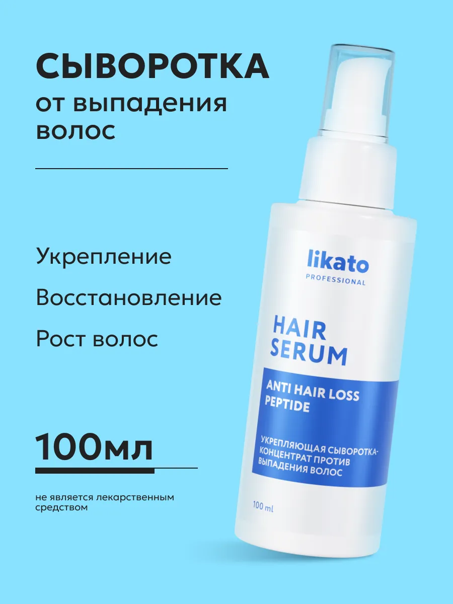 Актуальные новости: лучшая сыворотка для волос