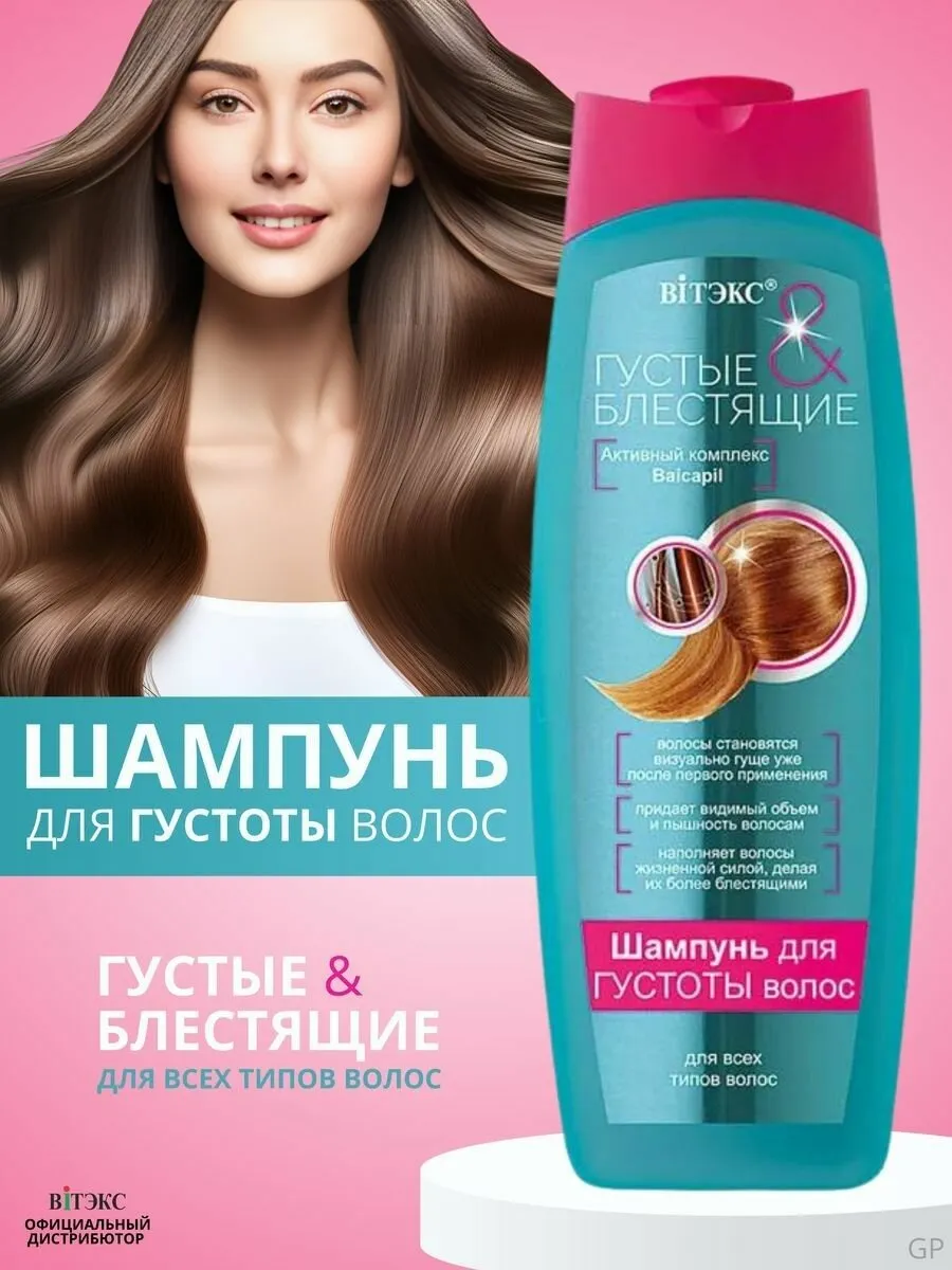 Образовательный материал - Стимуляция роста волос: методы, средства и реальный опыт Визуальное объяснение: лучшие шампуни для роста волос