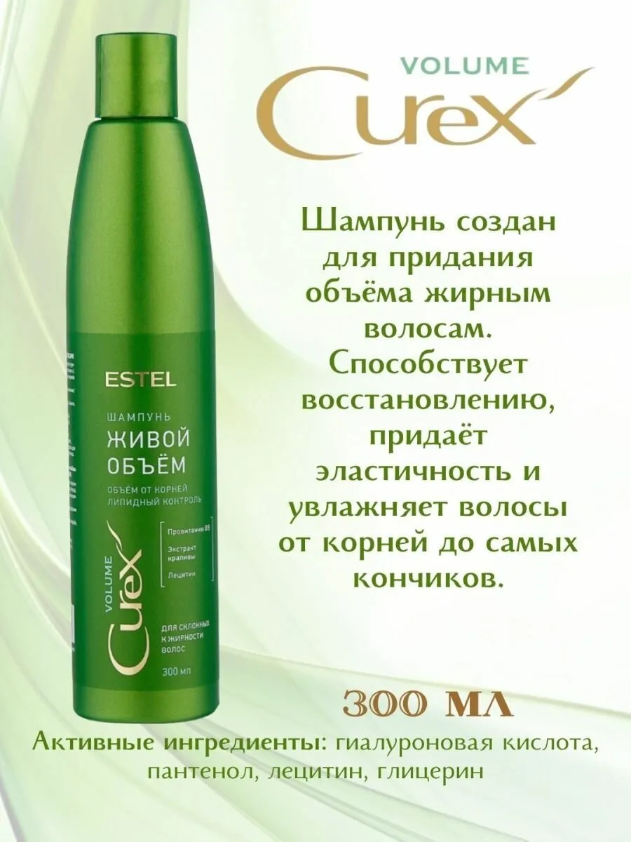 Образовательный материал - Шампунь для объема волос: как выбрать, рейтинг лучших, отзывы Визуальное объяснение: лучший шампунь для объема волос