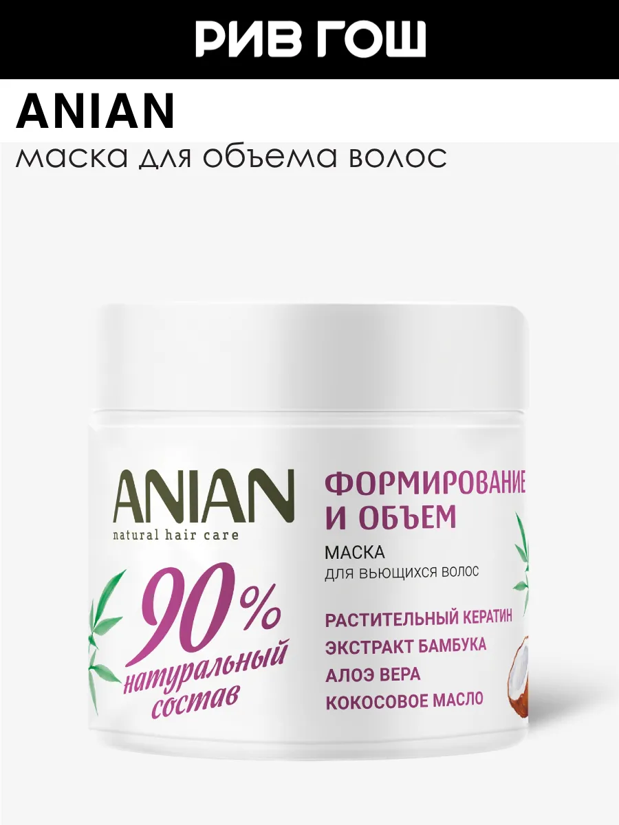 Визуальное руководство по: маска для волос для объема. Демонстрация правильной техники нанесения маски от середины длины волос до кончиков.