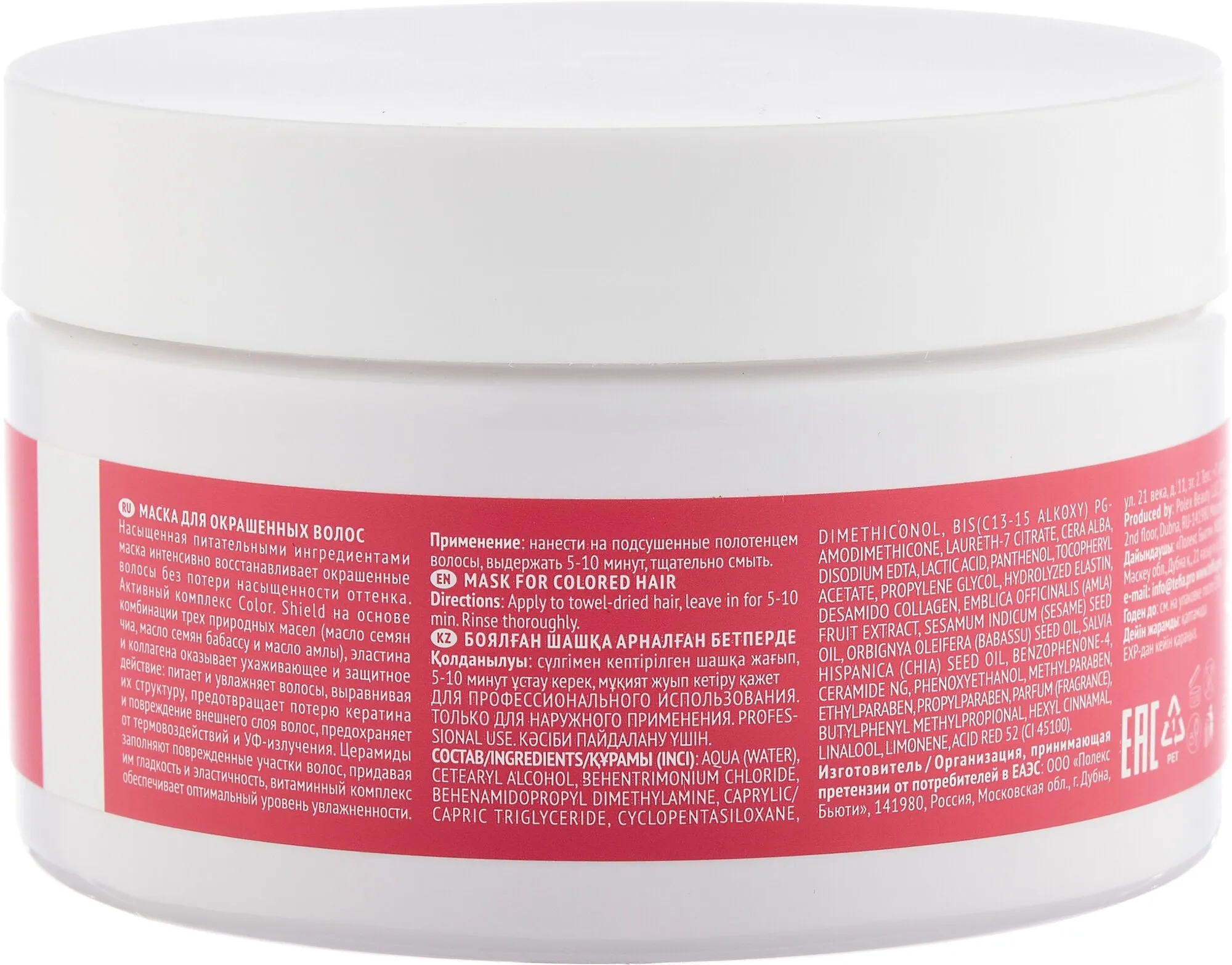 Визуальное руководство по: маска для волос для окрашенных волос