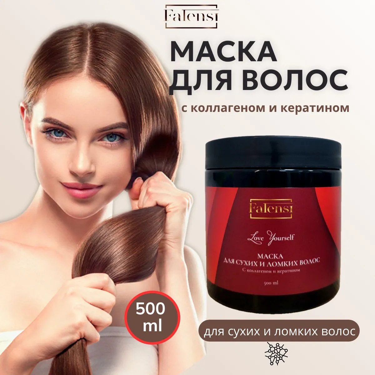 Актуальные новости: маски для ломких волос