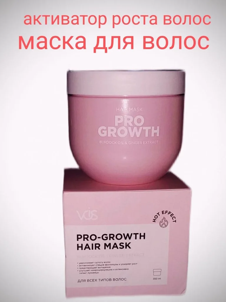 Красота и уход — Маски для роста волос