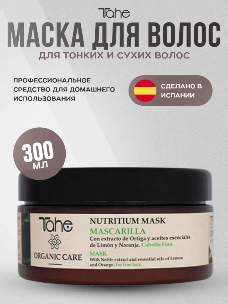 Уход за волосами — Маски для сухих волос