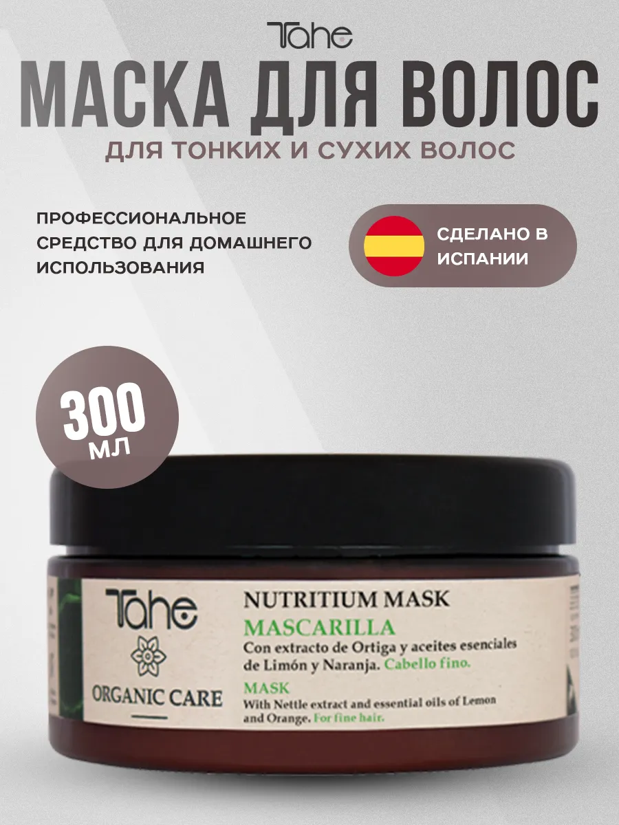 | Салон красоты | maski dlya suhih volos 1