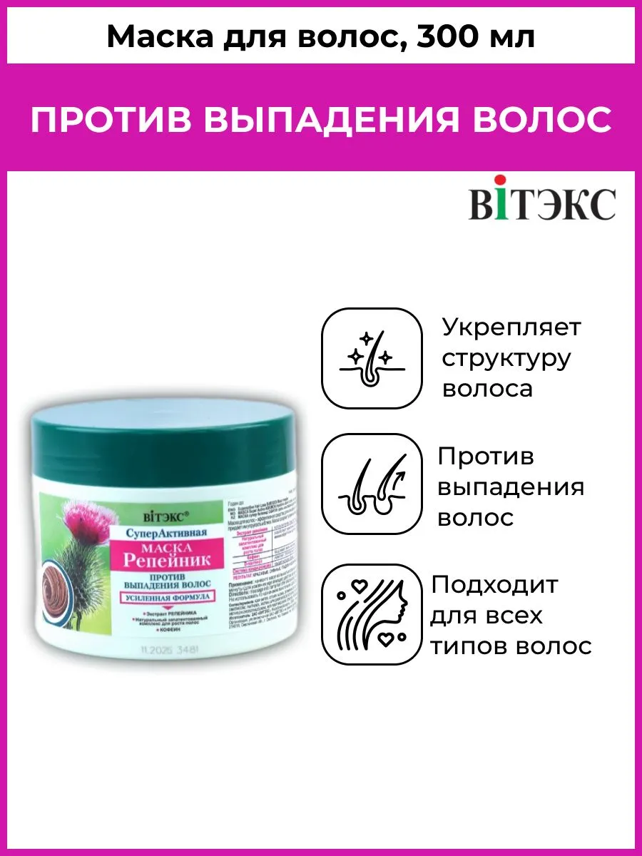 Визуальное объяснение: маски для волос от выпадения