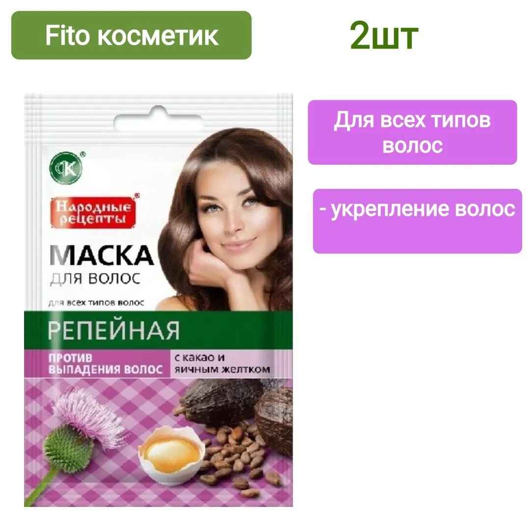 Визуальное объяснение: маски для волос с репейным маслом