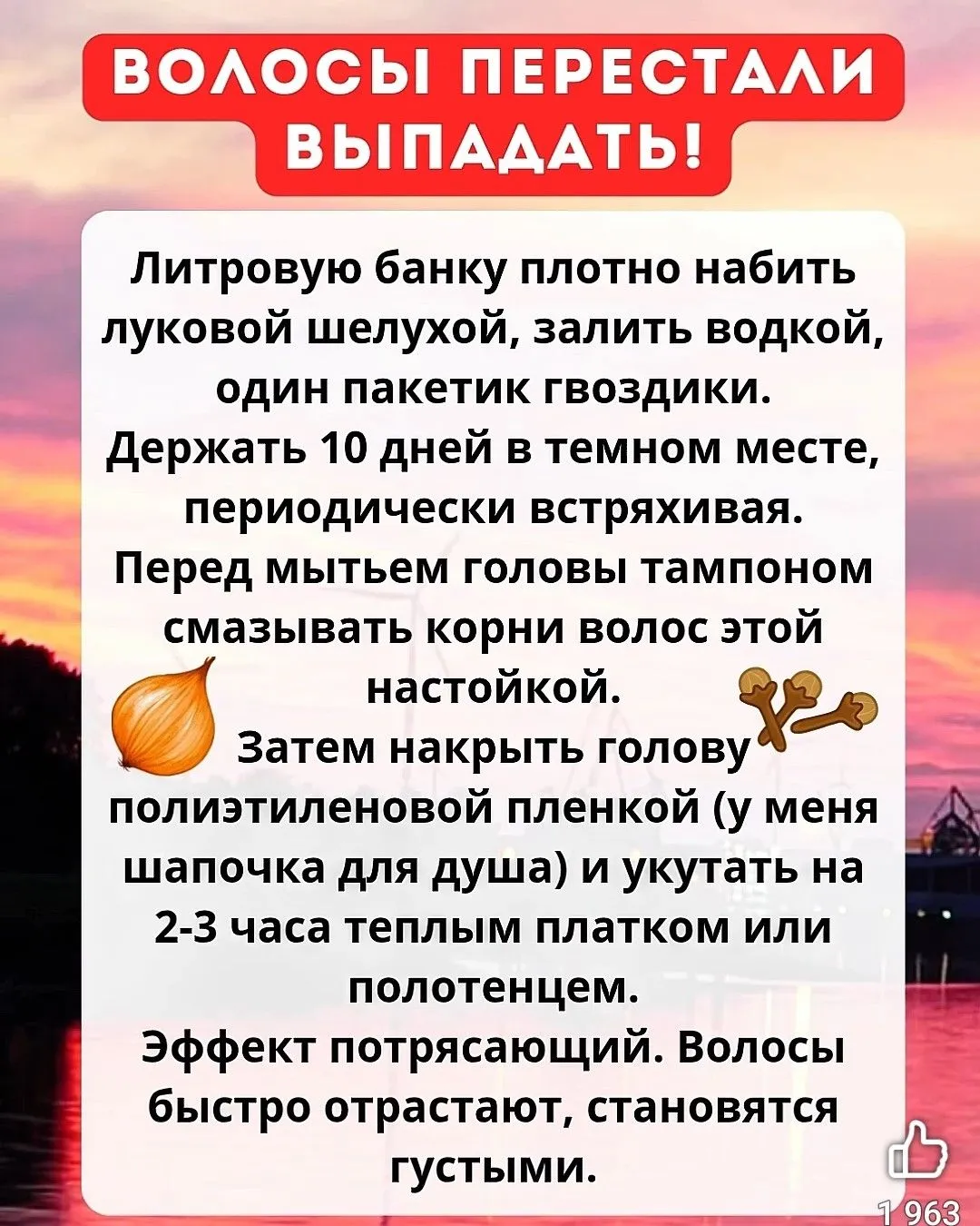 Актуальные новости: народные средства для роста волос