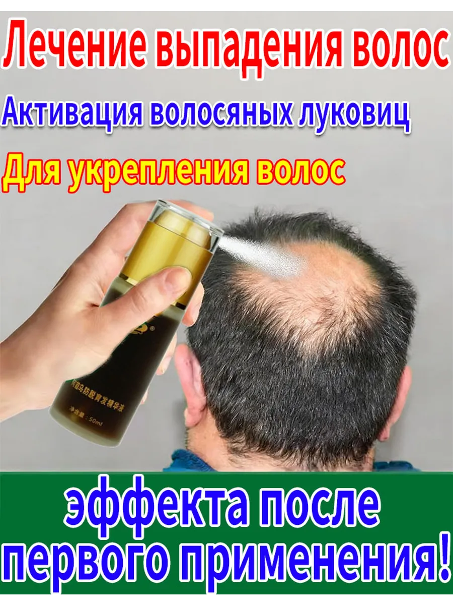 Актуальные новости: народные средства от выпадения волос