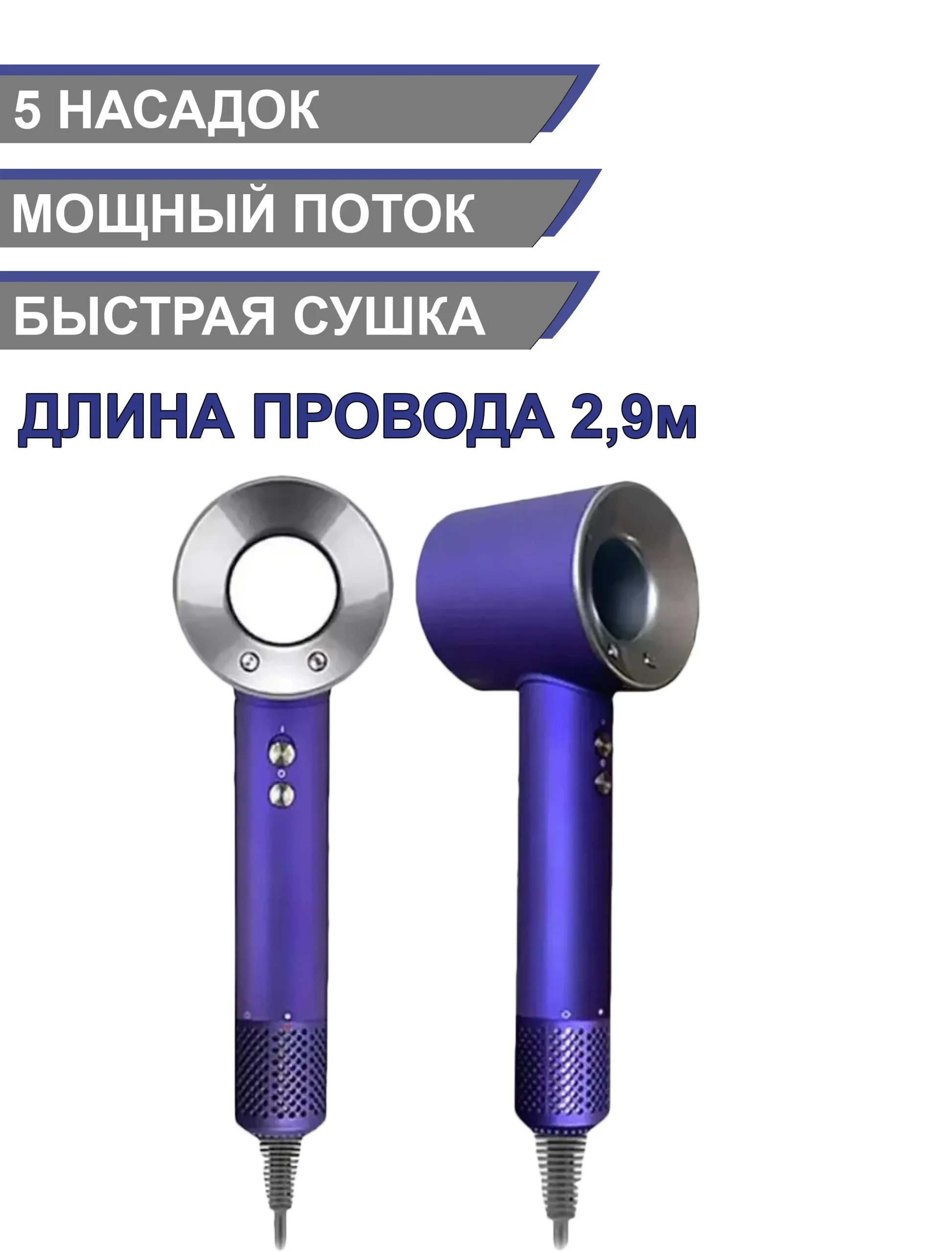 Недорогой фен для домашнего ухода: функции и безопасность Современный недорогой фен с ионной технологией и несколькими насадками для бережной сушки и укладки волос